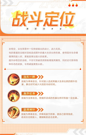 西游笔绘西行九游版最强角色截图6