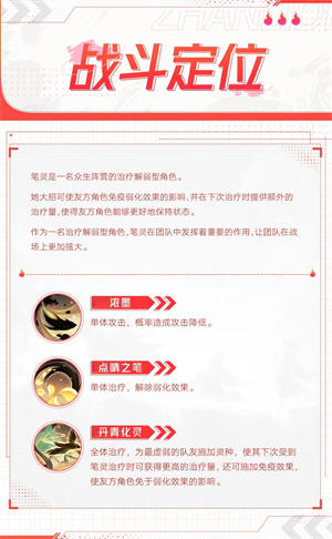 西游笔绘西行九游版最强角色截图8