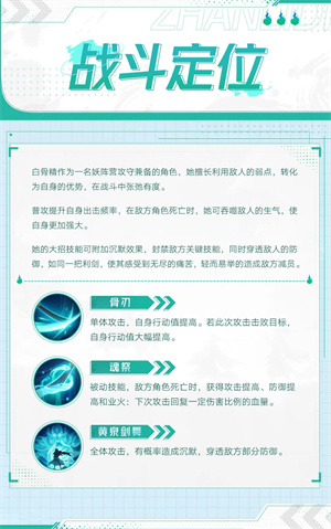 西游笔绘西行九游版最强角色截图10