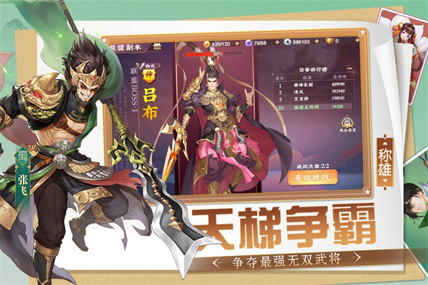 游戏介绍截图