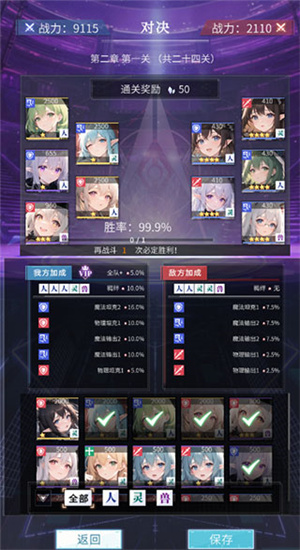 土豪氪金模拟器怎么玩截图5