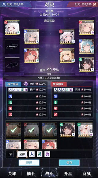土豪氪金模拟器破解版免广告截图