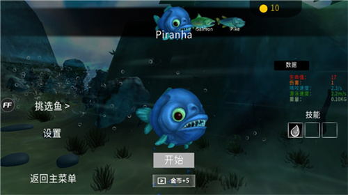 海底大猎杀全部鱼解锁mod1