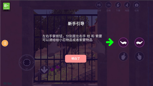 小忍女友模拟器无限金币版怎么玩2