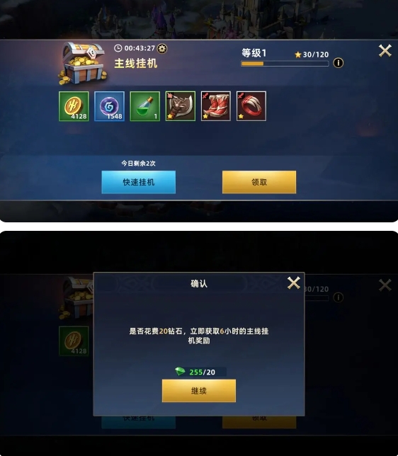 无限奇兵降临破解版日常攻略1