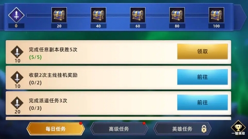 无限奇兵降临破解版日常攻略2