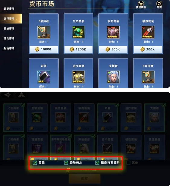 无限奇兵降临破解版日常攻略3