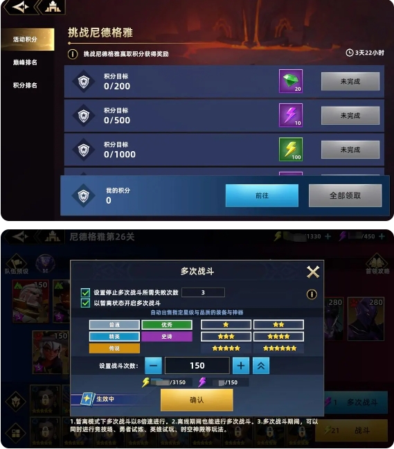 无限奇兵降临破解版日常攻略5