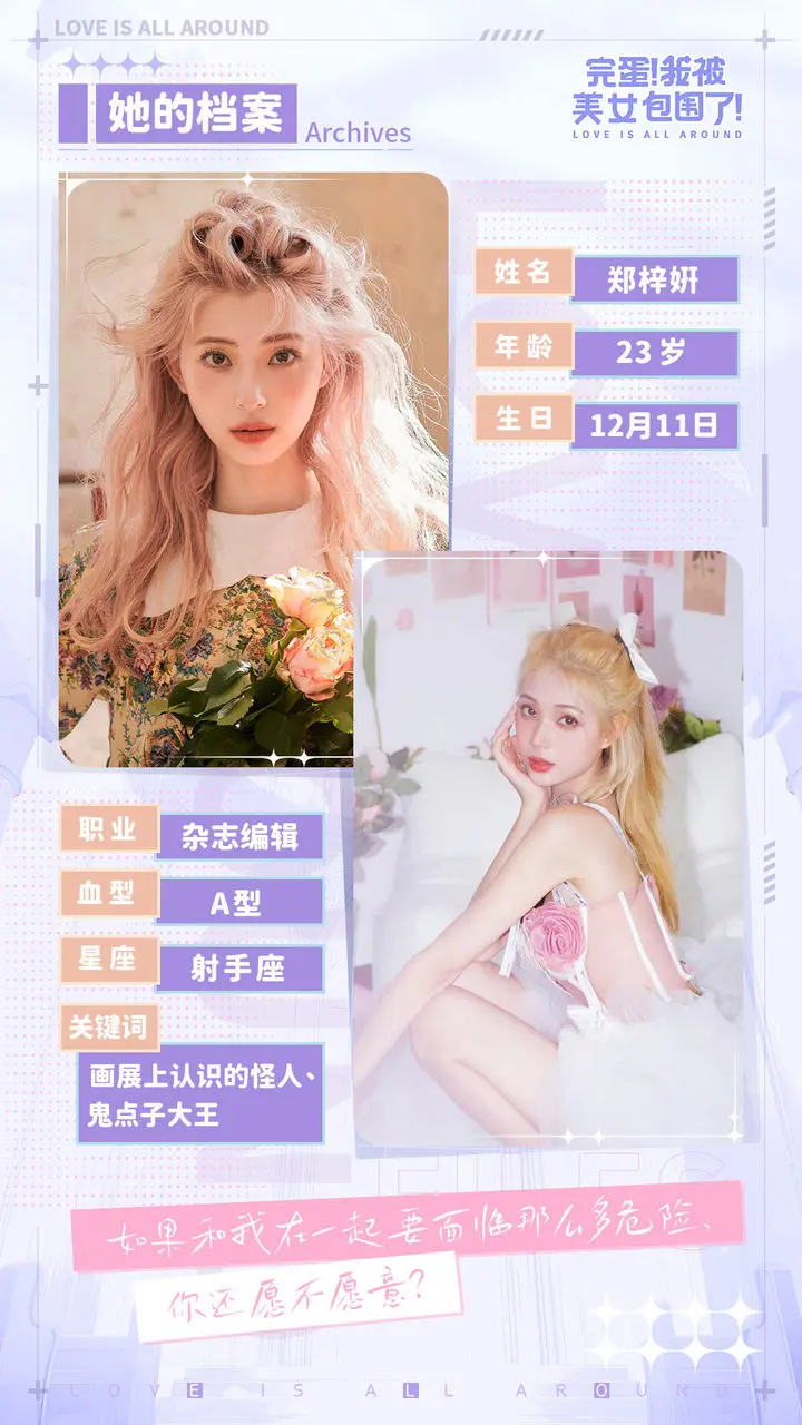 女孩介绍1