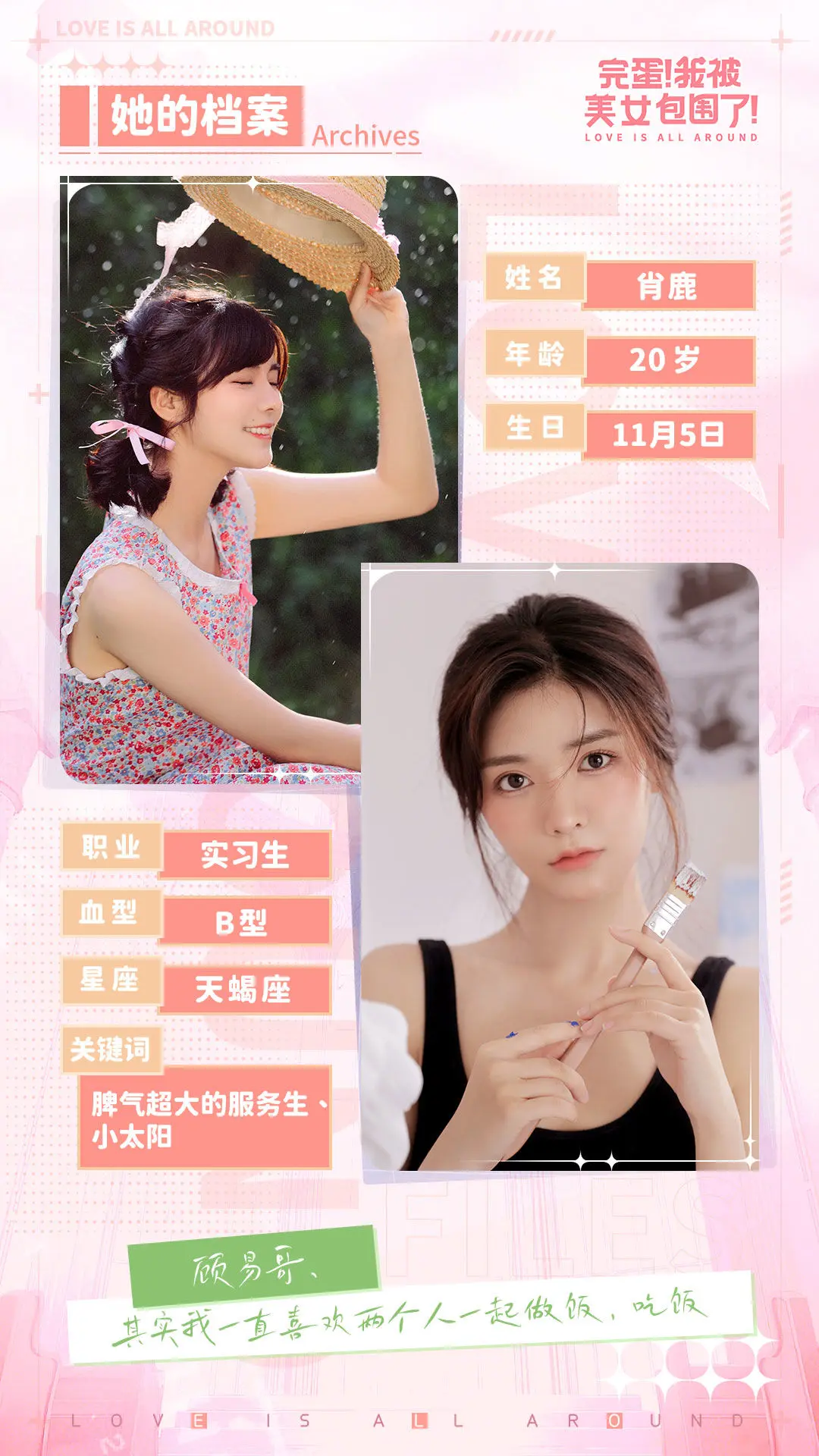 女孩介绍3