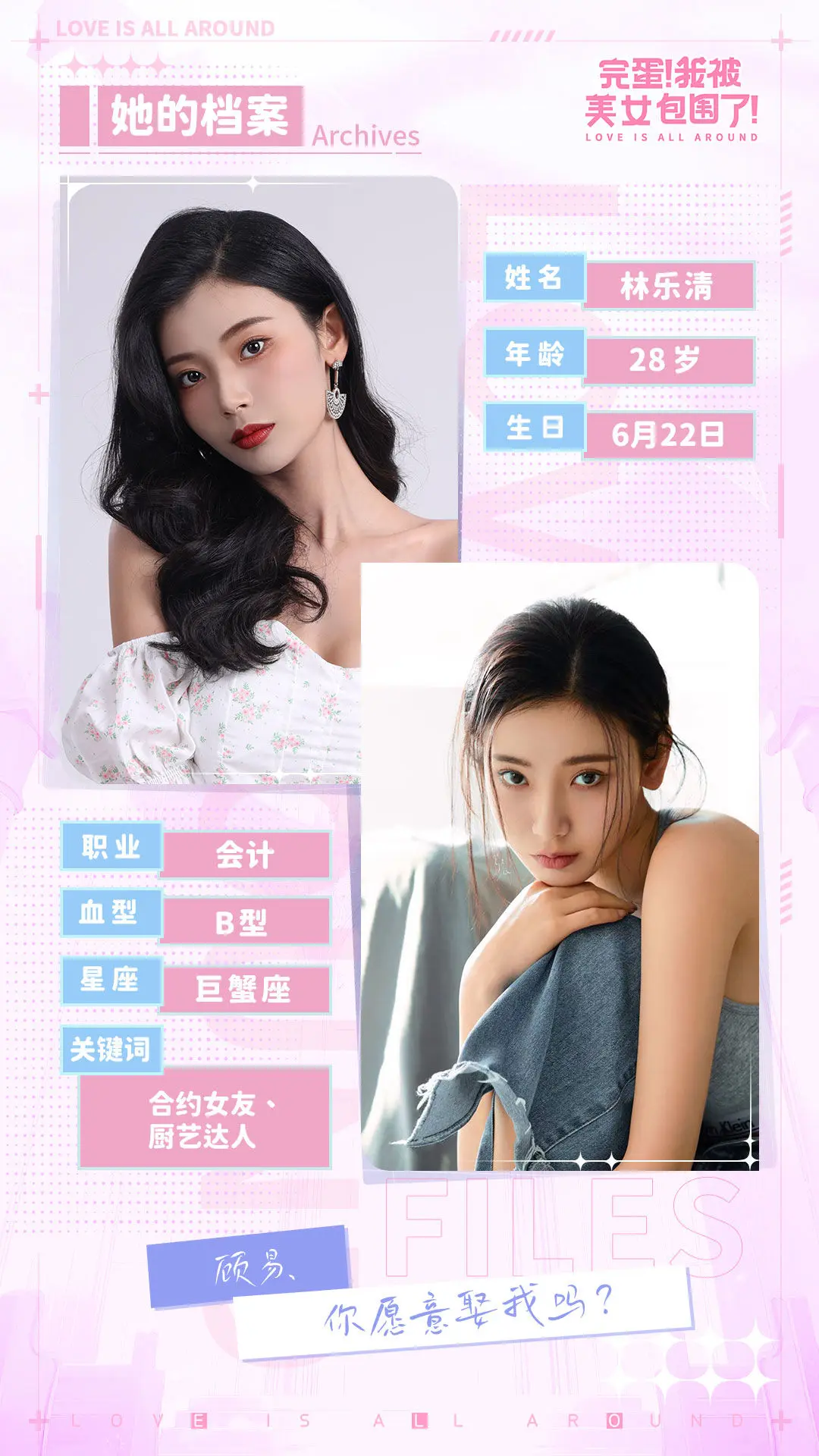 女孩介绍5