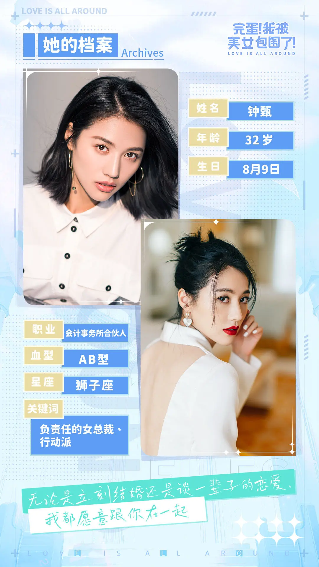 女孩介绍6