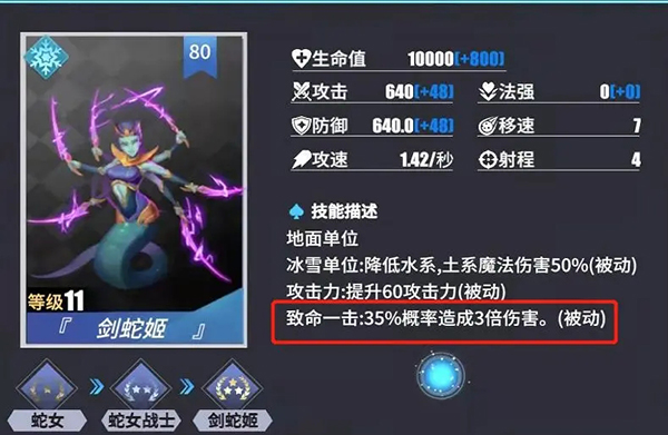 游戏攻略截图2