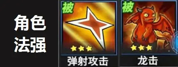 游戏攻略截图3