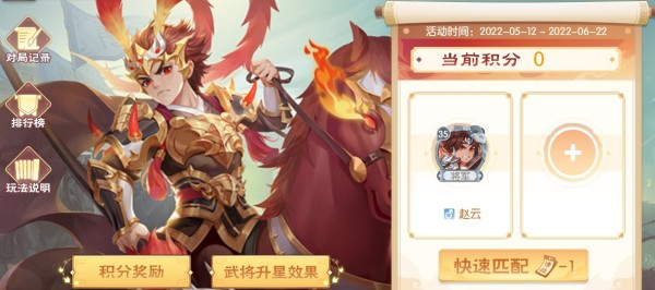 虎牢关玩法介绍