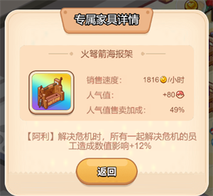 家具介绍1