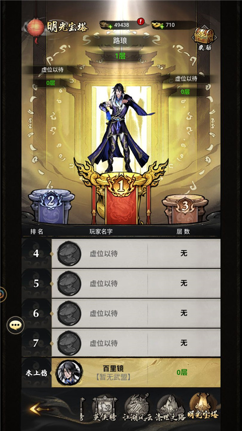 仗剑封魔充值返利版怎么玩3