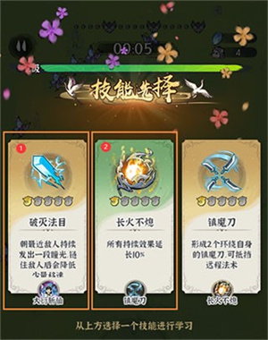 游戏攻略截图3