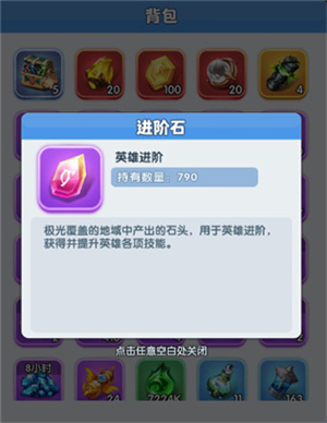 角色培养教程截图5
