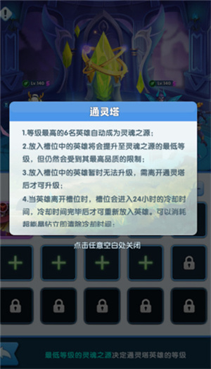 角色培养教程截图9