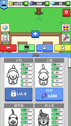 怎么培养宠物截图1