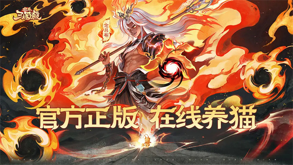 欢乐三国杀0.1折 第1张图片