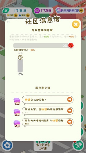 房东模拟器成双公寓阶段怎么玩截图