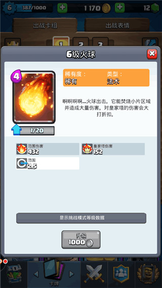 火球