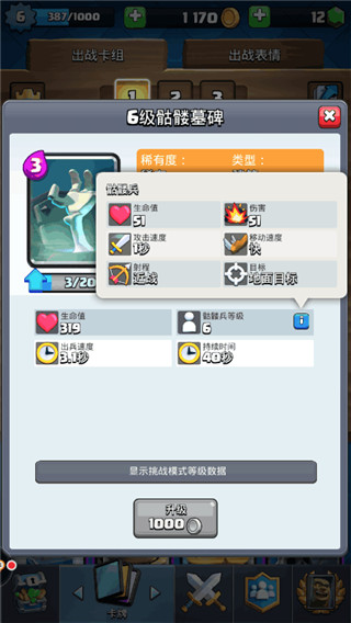 骷髅墓碑