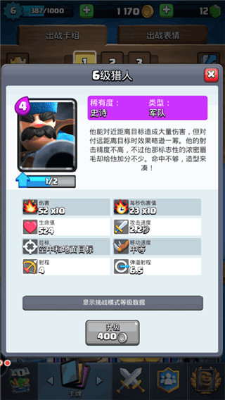 猎人