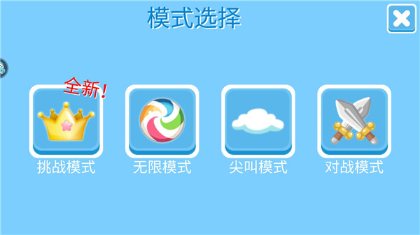 糖豆人终极淘汰赛正版手游怎么玩截图2