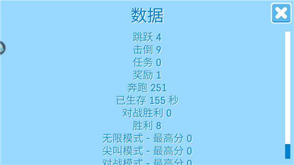 糖豆人终极淘汰赛正版手游怎么玩截图6