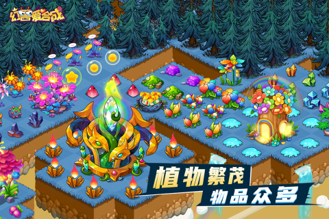 幻兽爱合成1.2.1破解版 第1张图片