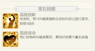 符文系统介绍1