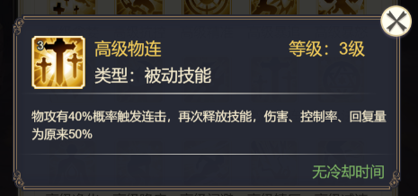 符文系统介绍2