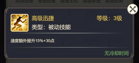 符文系统介绍3