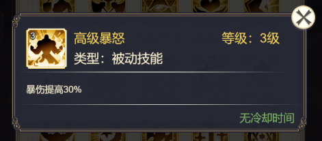 符文系统介绍4