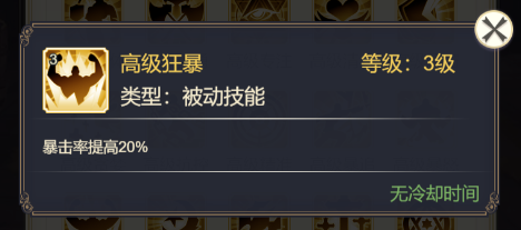 符文系统介绍5