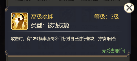 符文系统介绍7