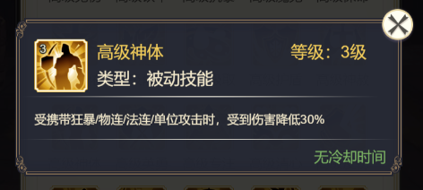 符文系统介绍8