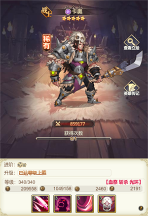 女武神之剑无限钻石金币版角色介绍及阵容搭配推荐