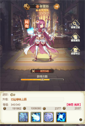 女武神之剑无限钻石金币版角色介绍及阵容搭配推荐