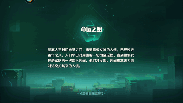 奇缘之旅新手攻略2