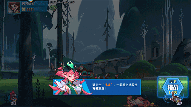 奇缘之旅新手攻略4