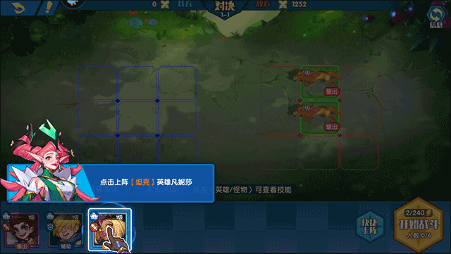 奇缘之旅新手攻略5