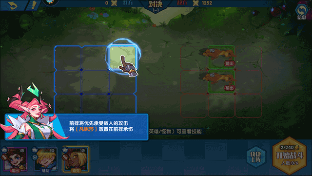 奇缘之旅新手攻略6