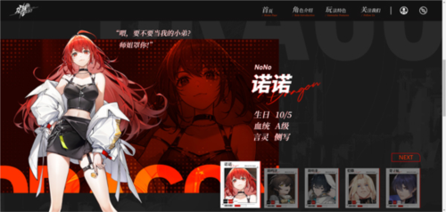 角色介绍5