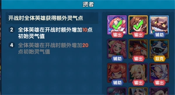 奇缘之旅手游新手阵容推荐截图3