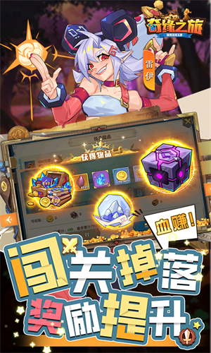 奇缘之旅0.1折截图