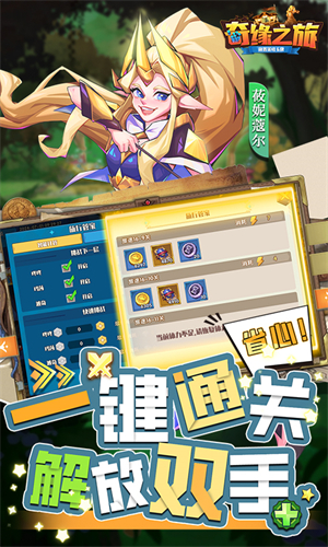 游戏特色截图